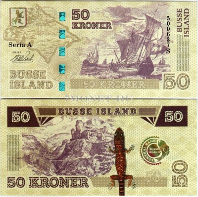 бона Остров Бусс 50 крон 2017 год Корабль