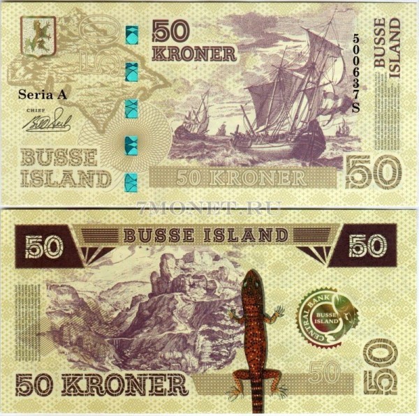 бона Остров Бусс 50 крон 2017 год Корабль