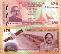 банкнота Бангладеш 70 така 2018 год Спутник