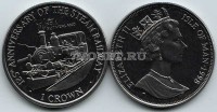 монета Остров Мэн 1 крона 1998 год 125-летие железной дороги. Английский паровоз "№ 1 Сазерленд "