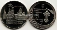 монета Украина 5 гривен 2008 год 600 лет г. Черновцы