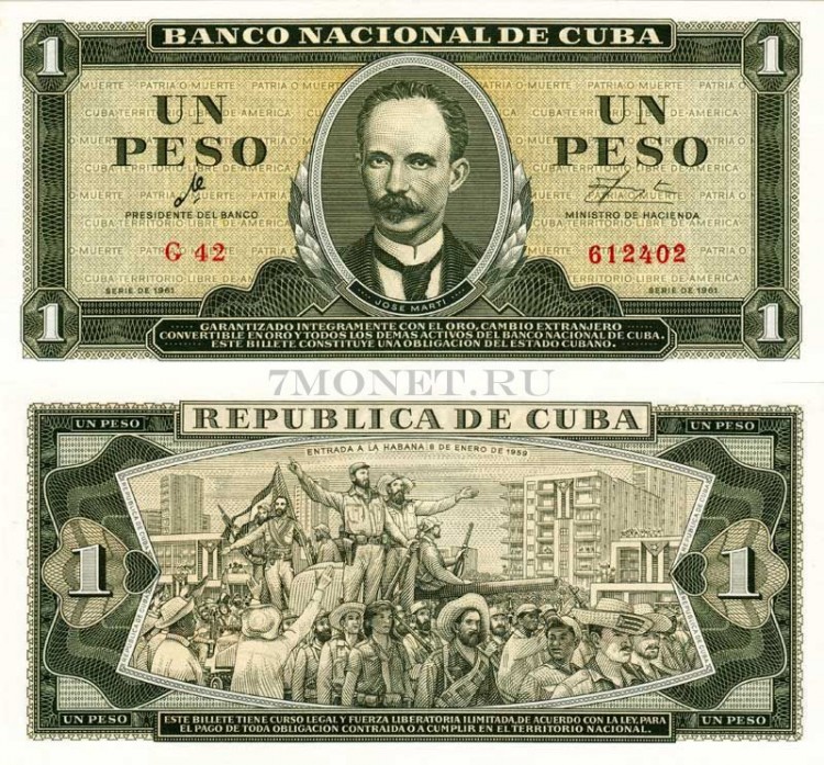 бона Куба 1 песо 1961 год Хосе Марти и Фидель Кастро первый выпуск