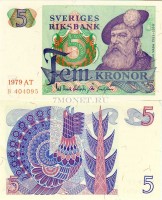 бона Швеция 5 крон Швеция 1965-81 год