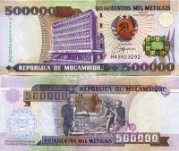 бона Мозамбик 500 000 метикал 2003 год 