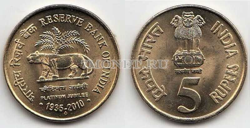 монета Индия 5 рупий 2010 год 75 лет Резервному банку
