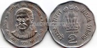 монета Индия 2 рупии 1998 год Шри Ауробиндо