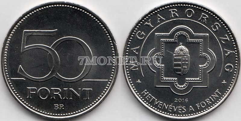 монета Венгрия 50 форинтов 2016 год 70 лет форинту
