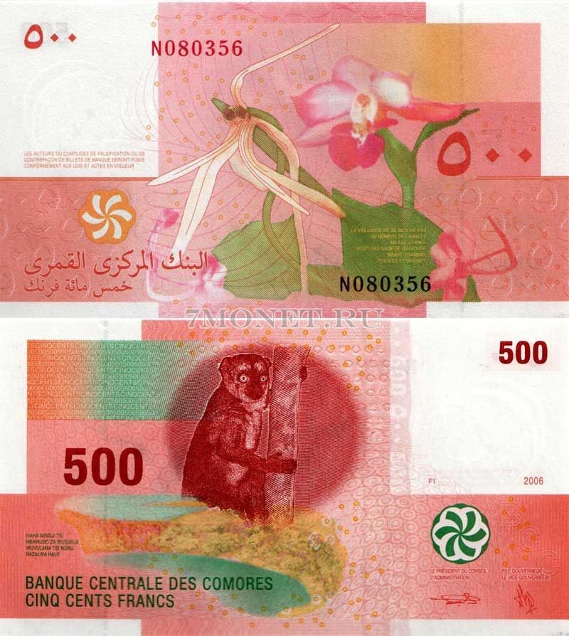 банкнота Коморские острова 500 франков 2006 год