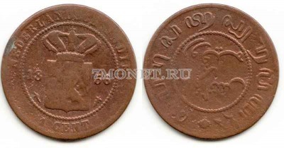 монета Нидерландская Ост-Индия 1 цент 1856 год