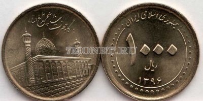 монета Иран 1000 риалов 2017 год Мавзолей Шах-Черах в Ширазе