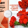 альбом для монеты 25 рублей 2019 год 75 лет освобождению Ленинграда от фашистской блокады