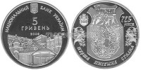монета Украина 5 гривен 2008 год 725 лет городу Ровно