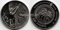 монета Украина 2 гривны 2013 год Чемпионат мира по художественной гимнастике