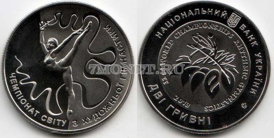 монета Украина 2 гривны 2013 год Чемпионат мира по художественной гимнастике