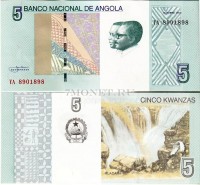бона Ангола 5 кванза 2012 (2017) год