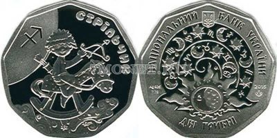 монета Украина 2 гривны 2015 год серия «Детский зодиак» - " Стрельчик"