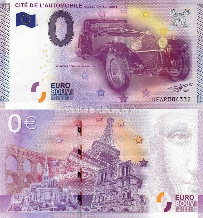 0 евро 2016 год сувенирная банкнота. Национальный музей автомобилей в Мюлузе....