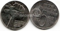 монета ГДР 5 марок 1978 год международный год против апартеида