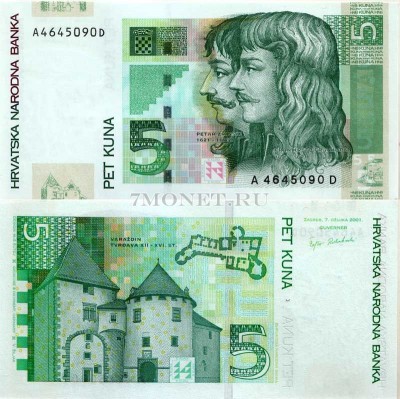 бона Хорватия 5 кун 2001 год