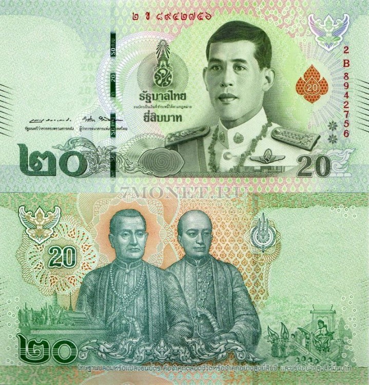 банкнота Таиланд 20 бат 2018 год Король Рама X