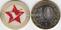 монета 10 рублей 2014 год Бессмертный полк России, цветная эмаль, неофициальный выпуск