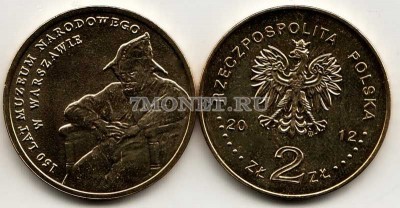 Польша 2 злотых 2012 год 150 лет Национальному музею в Варшаве