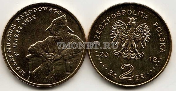 Польша 2 злотых 2012 год 150 лет Национальному музею в Варшаве