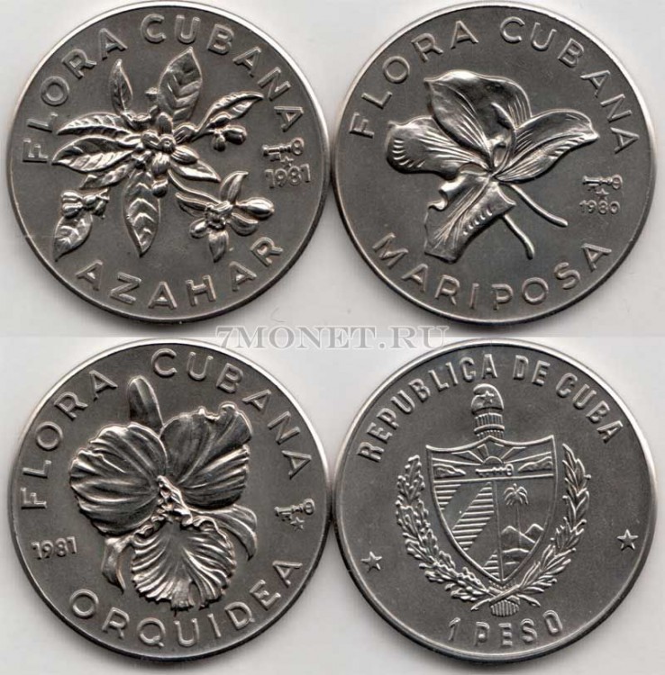 Куба набор из 3-х монет 1 песо 1980-1981 год Флора Кубы - флёрдоранж, калохортус, орхидея