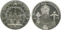 монета Украина 2 гривны 2014 год митрополит Василий Липковский
