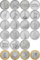 набор из 21-ой монеты 5 и 10 рублей 2014-2015 года 70 лет победы в Великой Отечественной войне