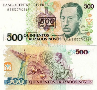бона Бразилия 500 крузейро надпечатка 1990 год