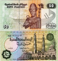 бона Египет 50 пиастров 1995-2006 год