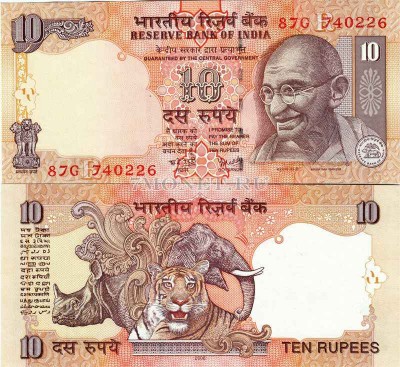 бона Индия 10 рупий 2011 год (литера R) Махатма Ганди