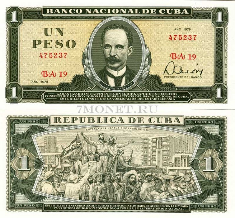 бона Куба 1 песо 1979 год Хосе Марти и Фидель Кастро