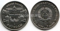 монета ГДР 5 марок 1986 год Потсдам - Новый дворец