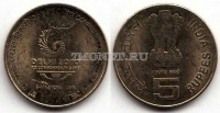монета Индия 5 рупий 2010 год XIX Игры Британского содружества наций в Дели