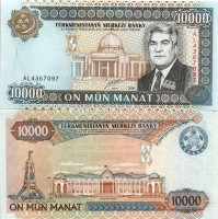 бона Туркменистан 10000 манат 2000 год
