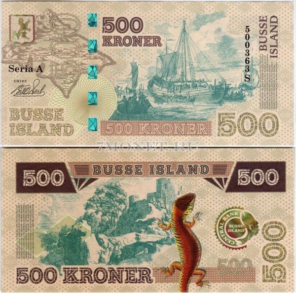 бона Остров Бусс 500 крон 2017 год Корабль