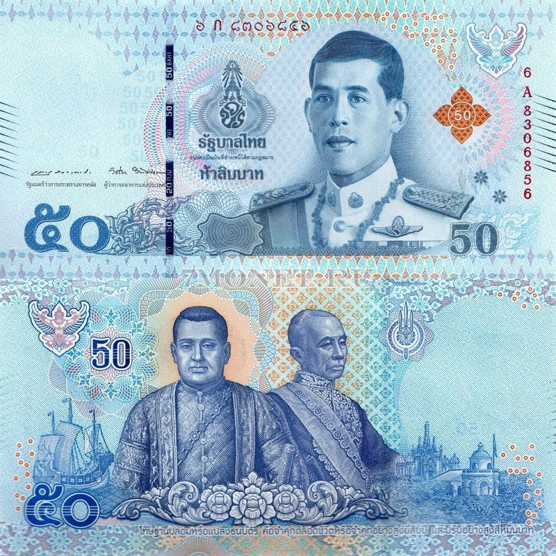 банкнота Таиланд 50 бат 2018 год Король Рама X