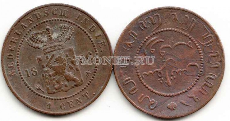 монета Нидерландская Ост-Индия 1 цент 1896 год