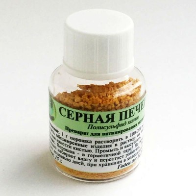 Серная печень 