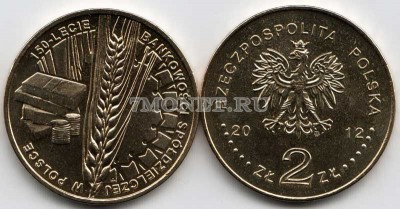 Польша 2 злотых 2012 год 150-летие банковской деятельности