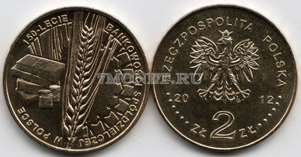 Польша 2 злотых 2012 год 150-летие банковской деятельности