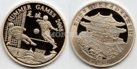 монета Северная Корея 20 вон 2008 год летние Олимпийские игры в Пекине - футбол, PROOF