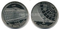 монета Украина 2 гривны 2006 год 100 лет Киевскому национальному экономическому университету