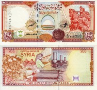 бона Сирия 200 фунтов 1997 год 