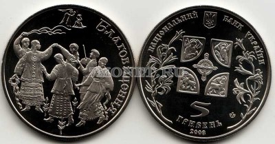 монета Украина 5 гривен 2008 год Благовещение