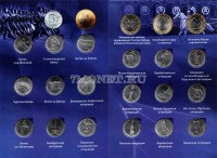 набор из 21-ой монеты 5 и 10 рублей 2014-2015 года 70 лет победы в Великой Отечественной войне в альбоме