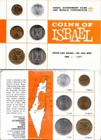 Израиль набор из 6-ти монет 1966 год в буклете