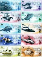 Набор из 10-ти авиарублей 2015 года серия "Авиация России. Вертолеты"
